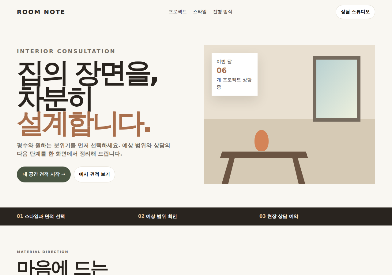 Interactive quote web app