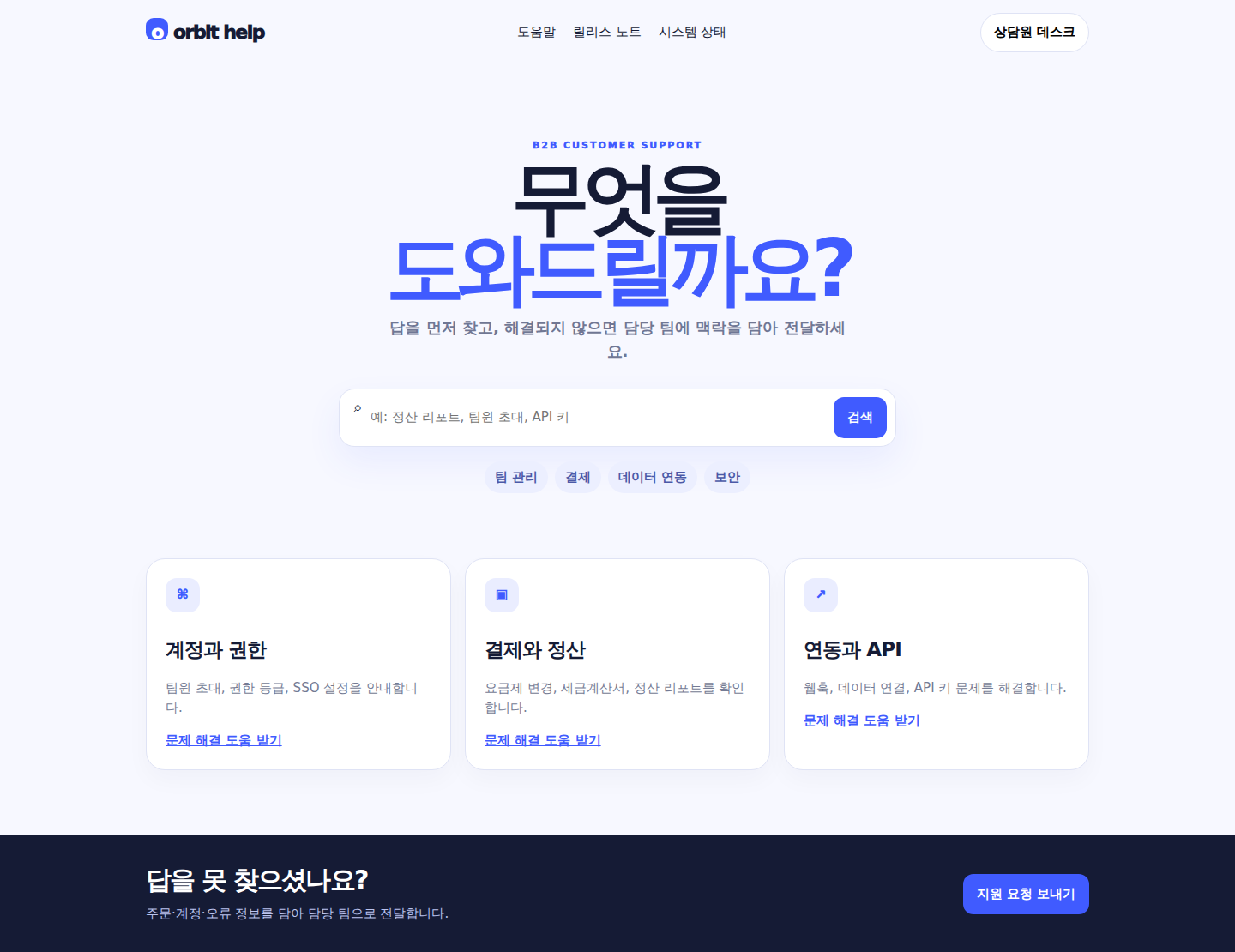 B2B helpdesk web app